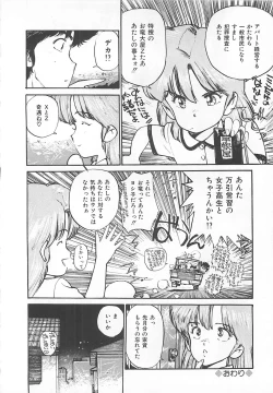 Page 22 of Suteki ni Jungle Love