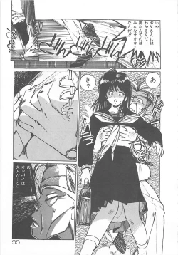 Page 53 of Suteki ni Jungle Love