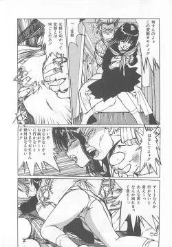 Page 54 of Suteki ni Jungle Love