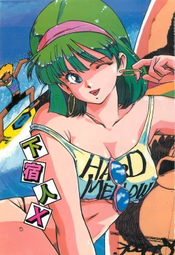 Page 5 of Suteki ni Jungle Love