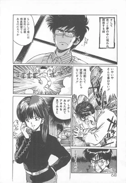 Page 66 of Suteki ni Jungle Love