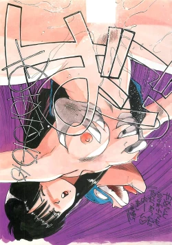 Page 7 of Suteki ni Jungle Love