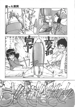 Page 99 of Suteki ni Jungle Love