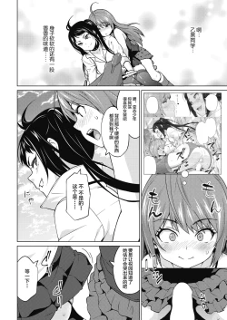 Page 3 of Otoguro Miya no Oasobi #2