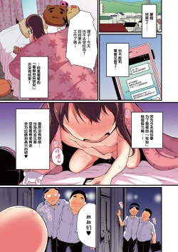 Page 29 of Natsuyasumi no Jiyuu Kenkyuu 4