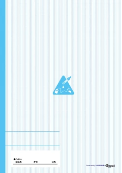 Page 2 of Natsuyasumi no Jiyuu Kenkyuu 4