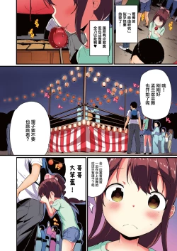 Page 4 of Natsuyasumi no Jiyuu Kenkyuu 4