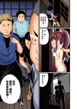 Page 7 of Natsuyasumi no Jiyuu Kenkyuu 4