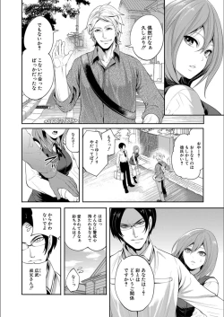 Page 10 of Kanojo ga Netorare Ochiru made - Until she is cuckold and falls
