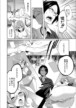 Page 142 of Kanojo ga Netorare Ochiru made - Until she is cuckold and falls