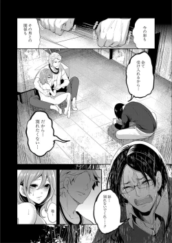 Page 164 of Kanojo ga Netorare Ochiru made - Until she is cuckold and falls