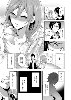 Page 167 of Kanojo ga Netorare Ochiru made - Until she is cuckold and falls