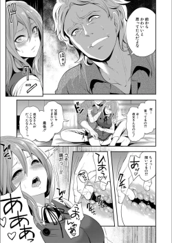 Page 17 of Kanojo ga Netorare Ochiru made - Until she is cuckold and falls