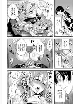 Page 194 of Kanojo ga Netorare Ochiru made - Until she is cuckold and falls