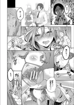 Page 196 of Kanojo ga Netorare Ochiru made - Until she is cuckold and falls