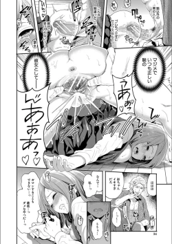 Page 34 of Kanojo ga Netorare Ochiru made - Until she is cuckold and falls