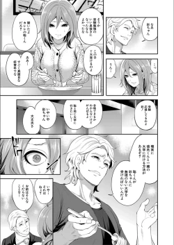 Page 47 of Kanojo ga Netorare Ochiru made - Until she is cuckold and falls