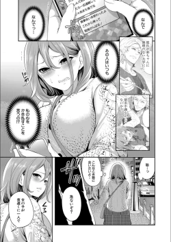 Page 49 of Kanojo ga Netorare Ochiru made - Until she is cuckold and falls