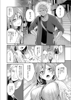 Page 50 of Kanojo ga Netorare Ochiru made - Until she is cuckold and falls