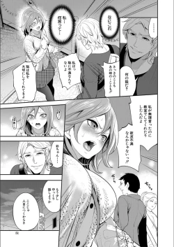 Page 51 of Kanojo ga Netorare Ochiru made - Until she is cuckold and falls