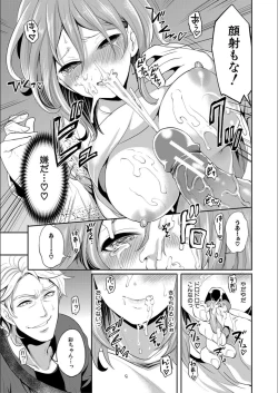 Page 65 of Kanojo ga Netorare Ochiru made - Until she is cuckold and falls