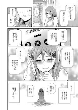 Page 86 of Kanojo ga Netorare Ochiru made - Until she is cuckold and falls