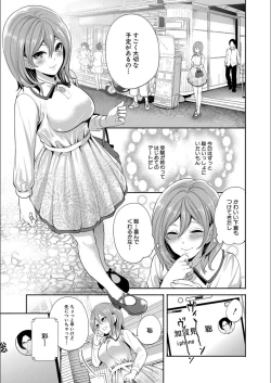Page 89 of Kanojo ga Netorare Ochiru made - Until she is cuckold and falls
