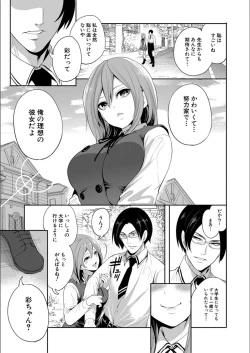 Page 9 of Kanojo ga Netorare Ochiru made - Until she is cuckold and falls