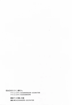 Page 223 of Hataraku HitozumaWorking Married Woman