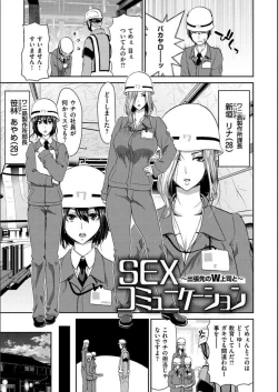 Page 105 of Iede Onna o Hirottara - When I picked up a runaway girl.