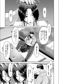 Page 11 of Iede Onna o Hirottara - When I picked up a runaway girl.
