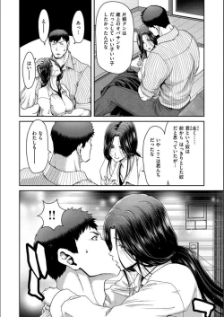 Page 12 of Iede Onna o Hirottara - When I picked up a runaway girl.