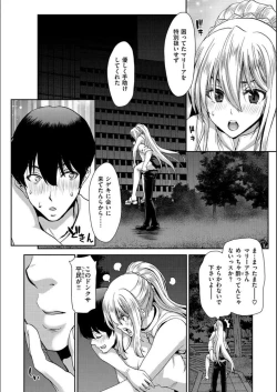 Page 134 of Iede Onna o Hirottara - When I picked up a runaway girl.