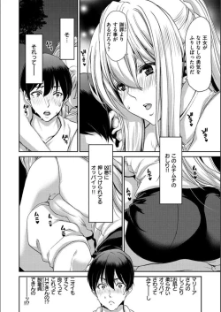Page 136 of Iede Onna o Hirottara - When I picked up a runaway girl.