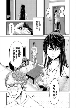 Page 155 of Iede Onna o Hirottara - When I picked up a runaway girl.