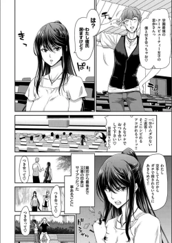 Page 158 of Iede Onna o Hirottara - When I picked up a runaway girl.
