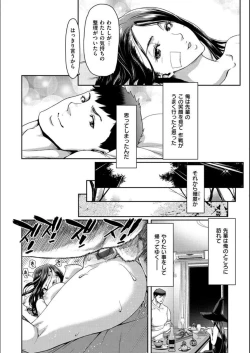Page 15 of Iede Onna o Hirottara - When I picked up a runaway girl.