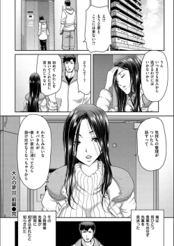 Page 26 of Iede Onna o Hirottara - When I picked up a runaway girl.