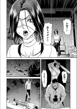 Page 30 of Iede Onna o Hirottara - When I picked up a runaway girl.
