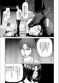 Page 31 of Iede Onna o Hirottara - When I picked up a runaway girl.