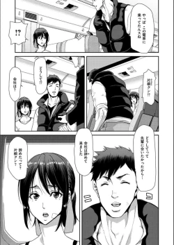 Page 53 of Iede Onna o Hirottara - When I picked up a runaway girl.