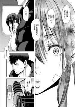 Page 55 of Iede Onna o Hirottara - When I picked up a runaway girl.