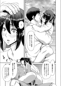 Page 65 of Iede Onna o Hirottara - When I picked up a runaway girl.