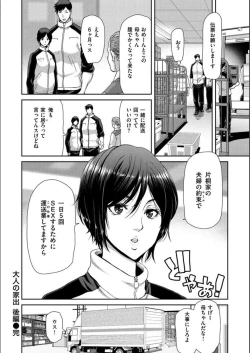 Page 80 of Iede Onna o Hirottara - When I picked up a runaway girl.
