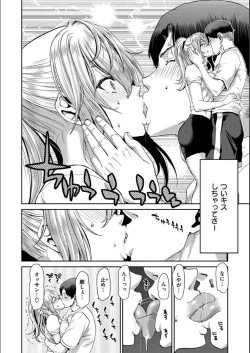 Page 86 of Iede Onna o Hirottara - When I picked up a runaway girl.