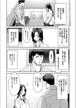 Page 8 of Iede Onna o Hirottara - When I picked up a runaway girl.