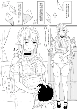 Page 41 of Kawaigatte kudasai, Goshujin-sama