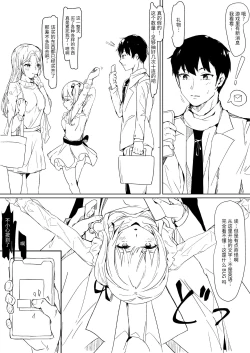 Page 8 of Kawaigatte kudasai, Goshujin-sama