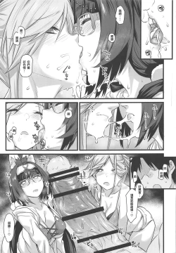 Page 12 of Serva Fes no Genkou Sagyou de Tamatta Master o Musashi-chan to Okkii ga Nuite Kureru Hon.