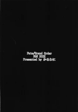 Page 21 of Serva Fes no Genkou Sagyou de Tamatta Master o Musashi-chan to Okkii ga Nuite Kureru Hon.